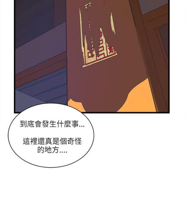 初犬漫画韩漫全集-第45话 大家都怎么了无删减无遮挡章节图片 