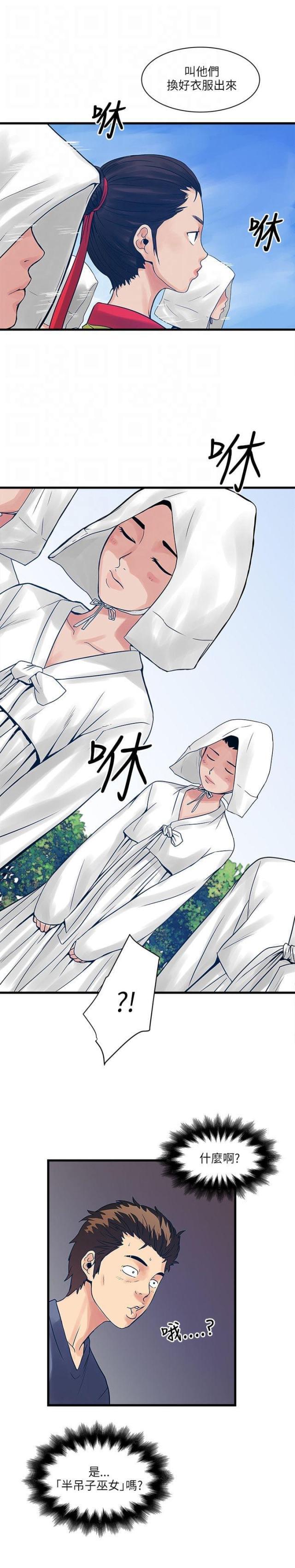 初犬漫画韩漫全集-第46话 菩萨再临无删减无遮挡章节图片 