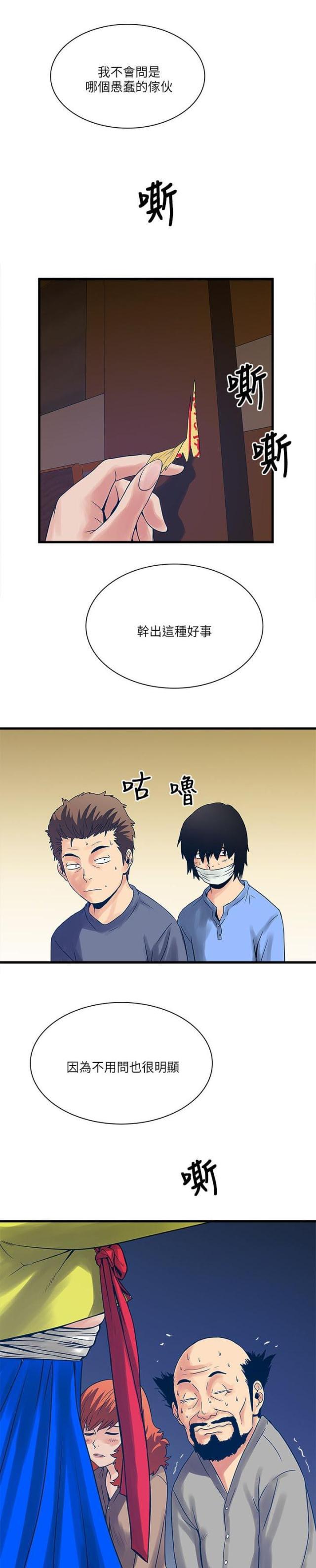 初犬漫画韩漫全集-第46话 菩萨再临无删减无遮挡章节图片 