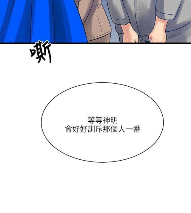 初犬漫画韩漫全集-第46话 菩萨再临无删减无遮挡章节图片 