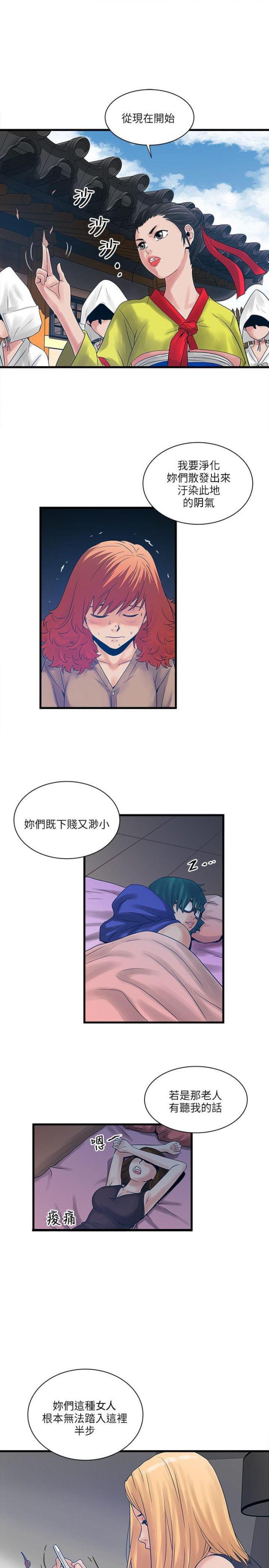 初犬漫画韩漫全集-第46话 菩萨再临无删减无遮挡章节图片 