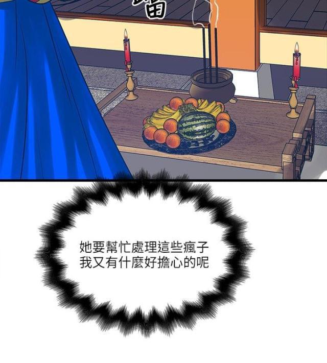 初犬漫画韩漫全集-第46话 菩萨再临无删减无遮挡章节图片 