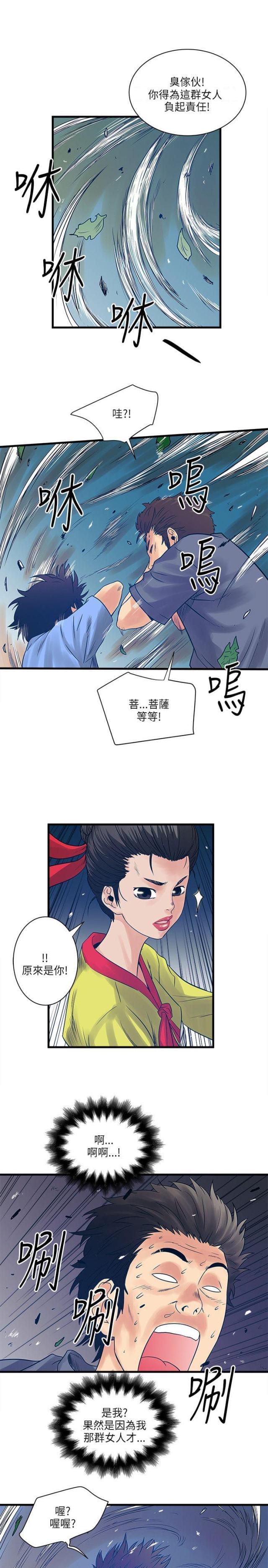 初犬漫画韩漫全集-第49话 净化人无删减无遮挡章节图片 