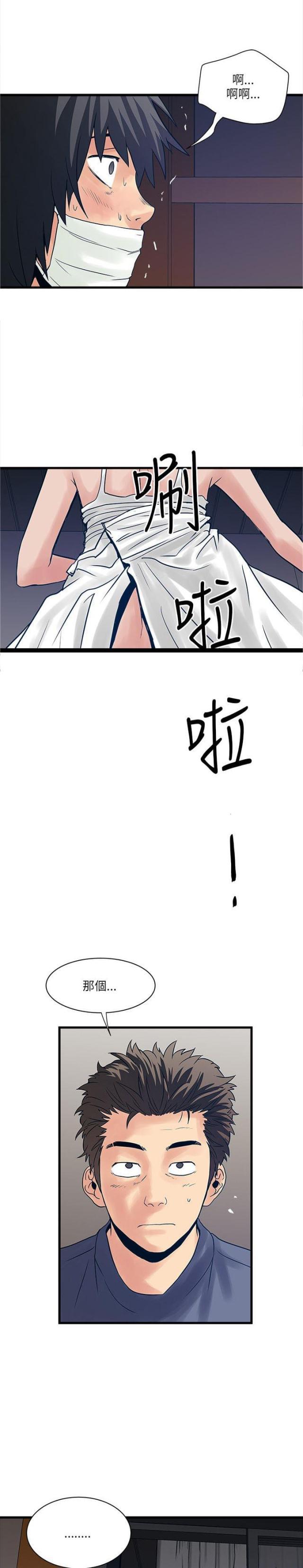 初犬漫画韩漫全集-第50话 借手机无删减无遮挡章节图片 