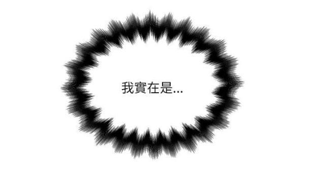 初犬漫画韩漫全集-第53话 挡不住的诱惑无删减无遮挡章节图片 