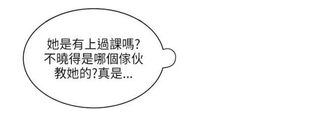 初犬漫画韩漫全集-第54话 怎么办无删减无遮挡章节图片 