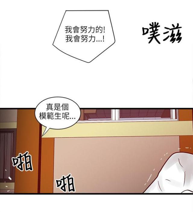 初犬漫画韩漫全集-第55话 这个地方无删减无遮挡章节图片 