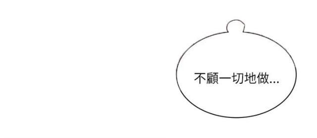 初犬漫画韩漫全集-第55话 这个地方无删减无遮挡章节图片 