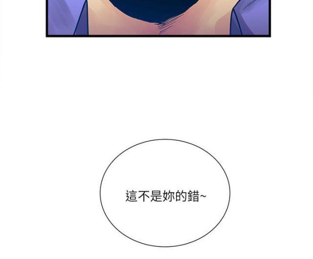 初犬漫画韩漫全集-第55话 这个地方无删减无遮挡章节图片 
