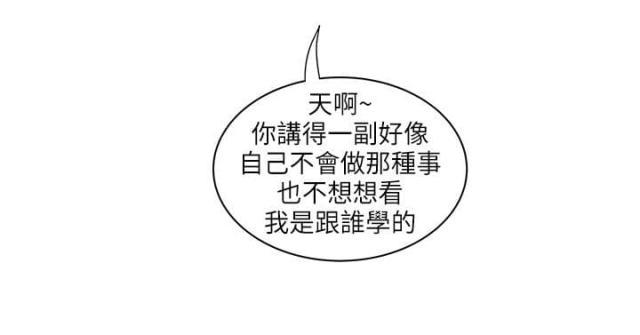 初犬漫画韩漫全集-第56话 秘密武器无删减无遮挡章节图片 