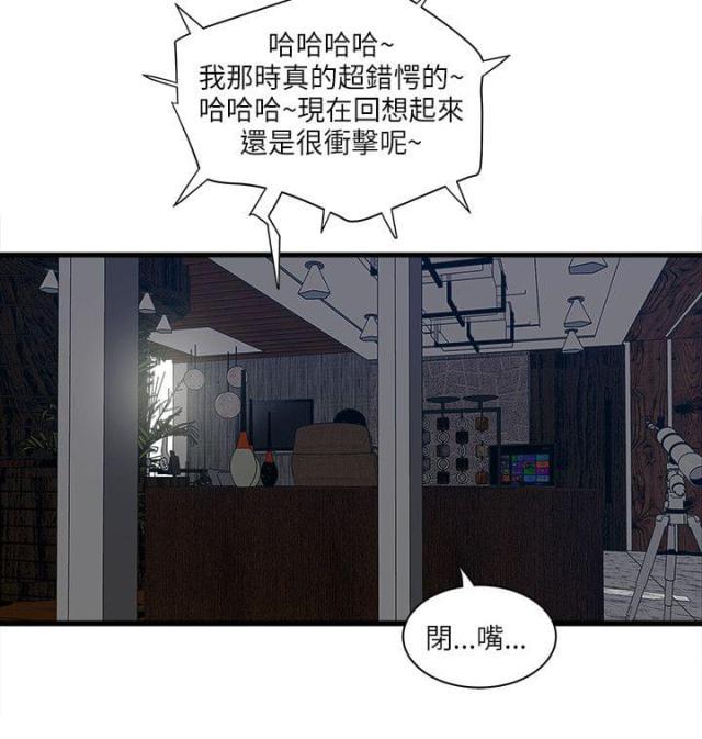 初犬漫画韩漫全集-第56话 秘密武器无删减无遮挡章节图片 