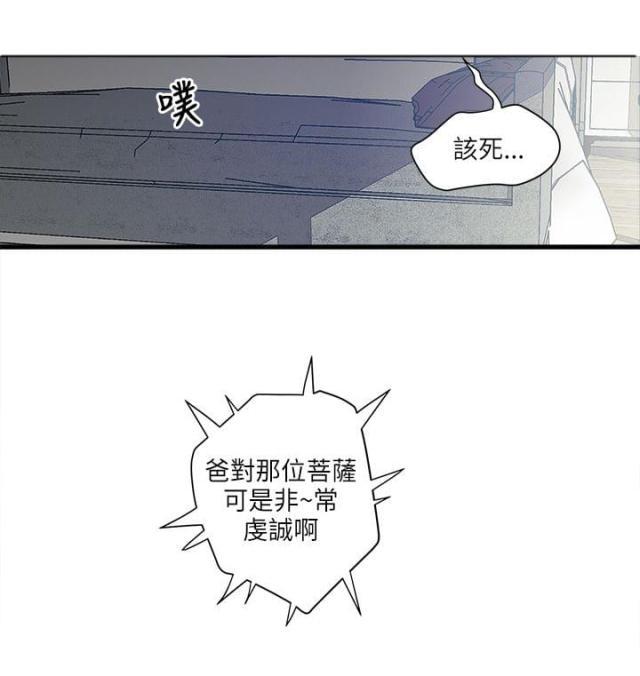 初犬漫画韩漫全集-第56话 秘密武器无删减无遮挡章节图片 