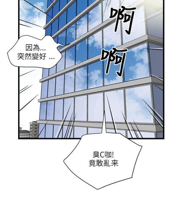 初犬漫画韩漫全集-第56话 秘密武器无删减无遮挡章节图片 