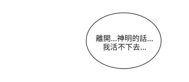 初犬漫画韩漫全集-第56话 秘密武器无删减无遮挡章节图片 