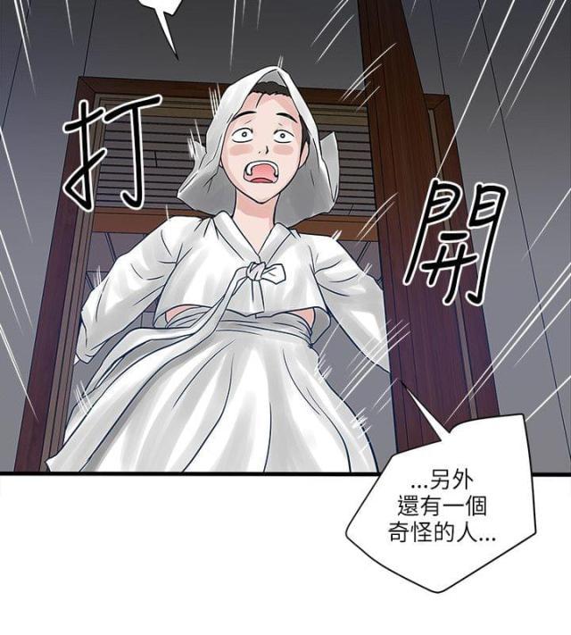 初犬漫画韩漫全集-第56话 秘密武器无删减无遮挡章节图片 