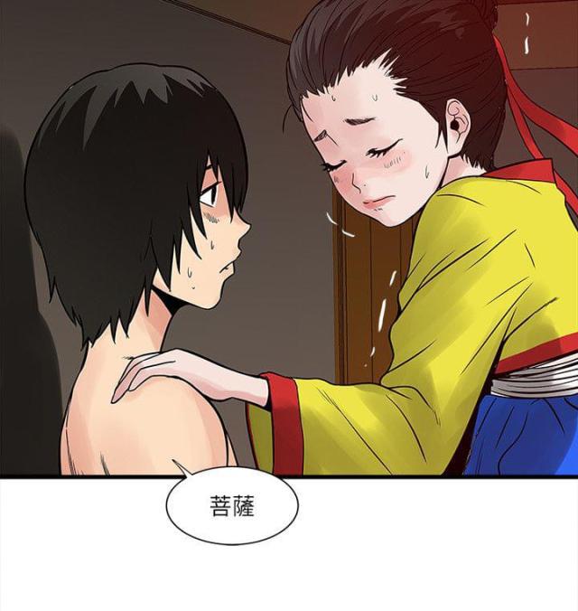 初犬漫画韩漫全集-第57话 命运无删减无遮挡章节图片 