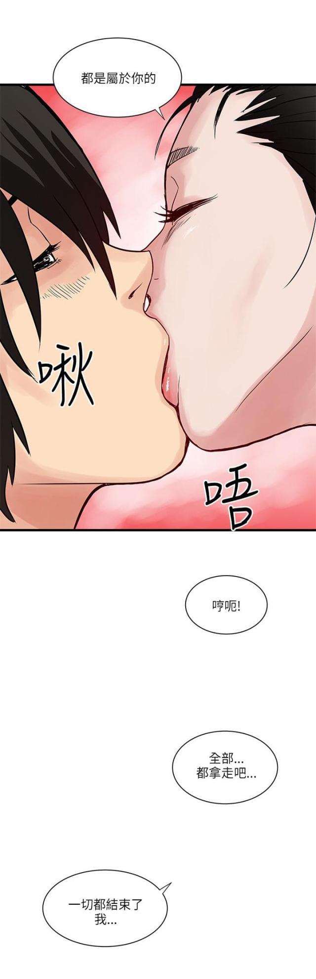 初犬漫画韩漫全集-第57话 命运无删减无遮挡章节图片 