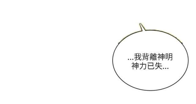 初犬漫画韩漫全集-第57话 命运无删减无遮挡章节图片 