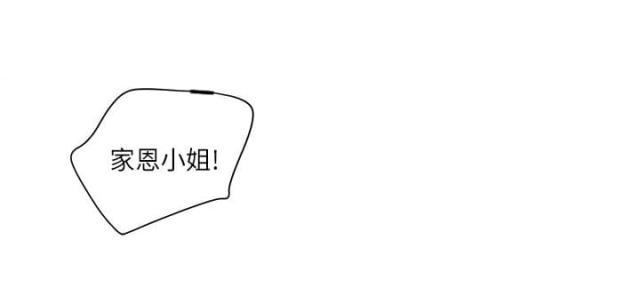 初犬漫画韩漫全集-第57话 命运无删减无遮挡章节图片 