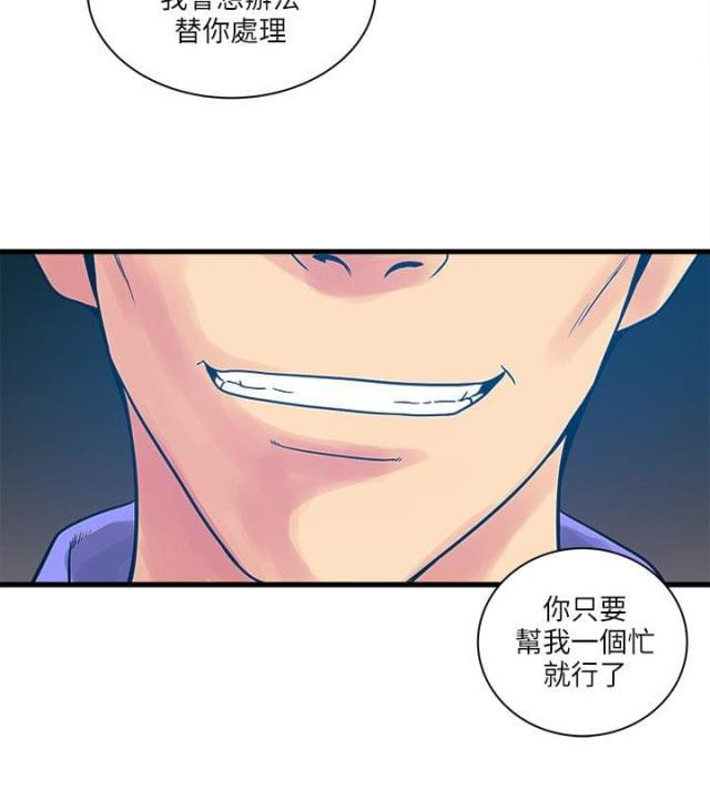 初犬漫画韩漫全集-第57话 命运无删减无遮挡章节图片 