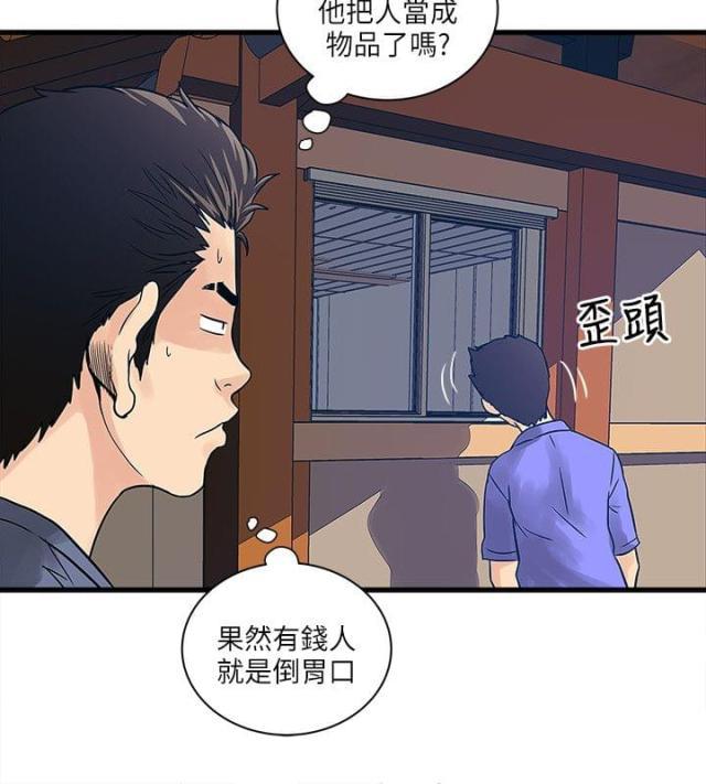 初犬漫画韩漫全集-第57话 命运无删减无遮挡章节图片 