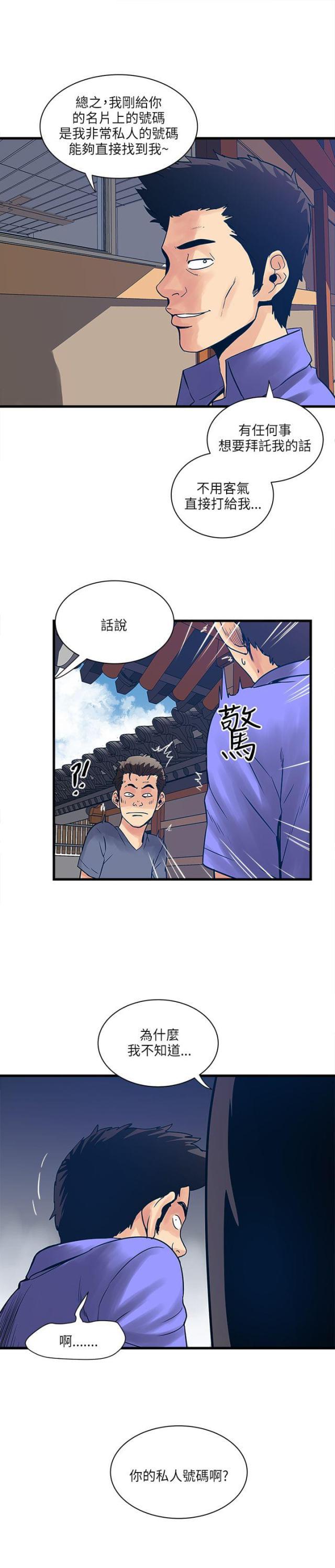 初犬漫画韩漫全集-第57话 命运无删减无遮挡章节图片 