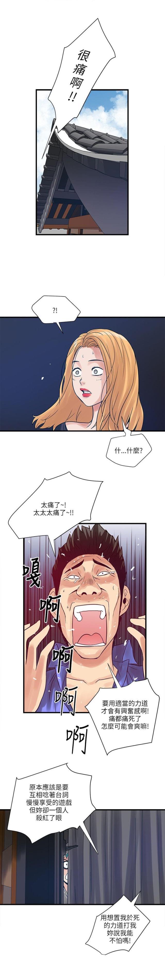 初犬漫画韩漫全集-第58话 摊牌无删减无遮挡章节图片 