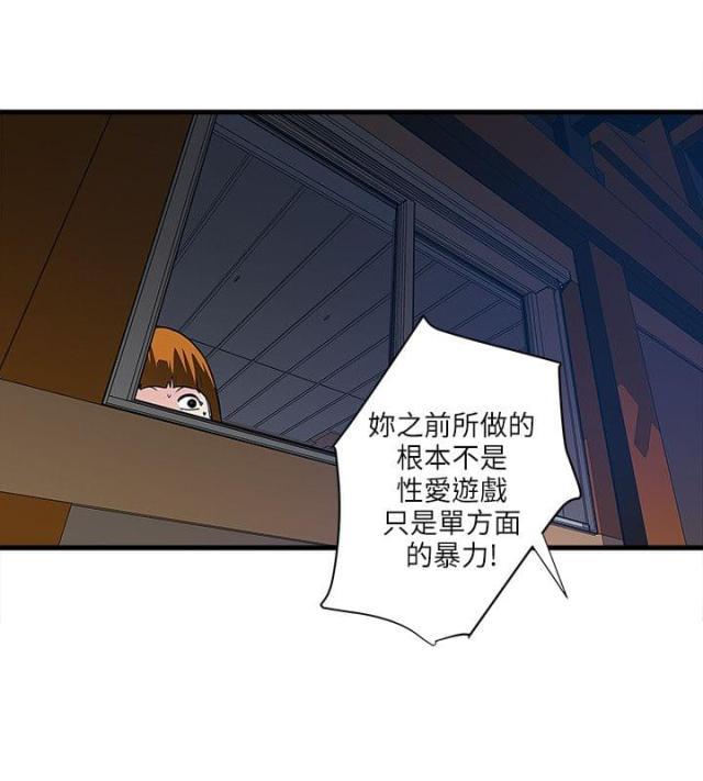 初犬漫画韩漫全集-第58话 摊牌无删减无遮挡章节图片 