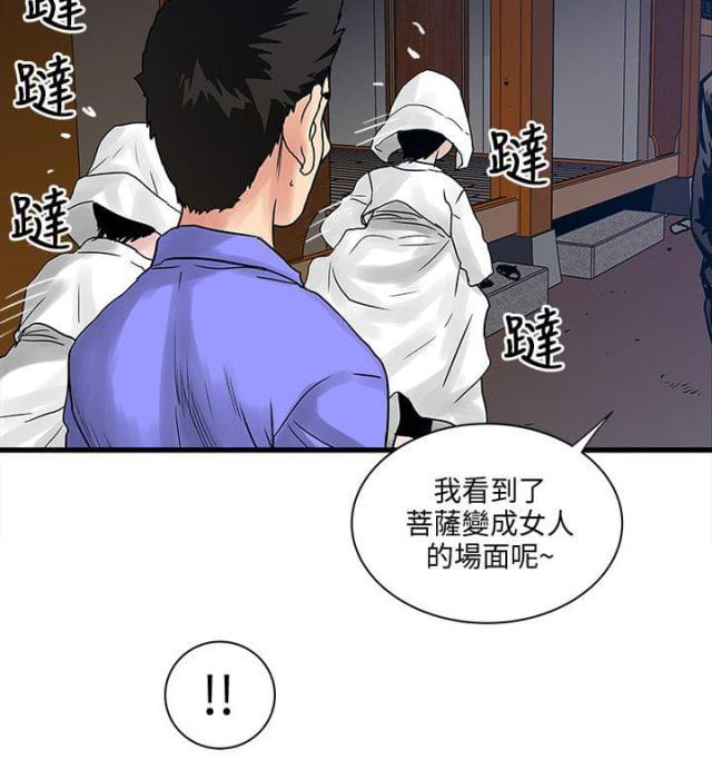 初犬漫画韩漫全集-第59话 被骗无删减无遮挡章节图片 