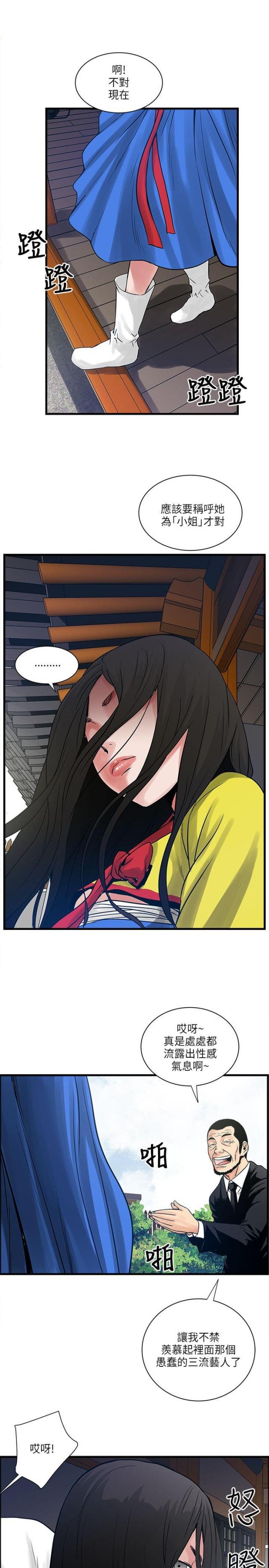 初犬漫画韩漫全集-第60话 三个孩子无删减无遮挡章节图片 