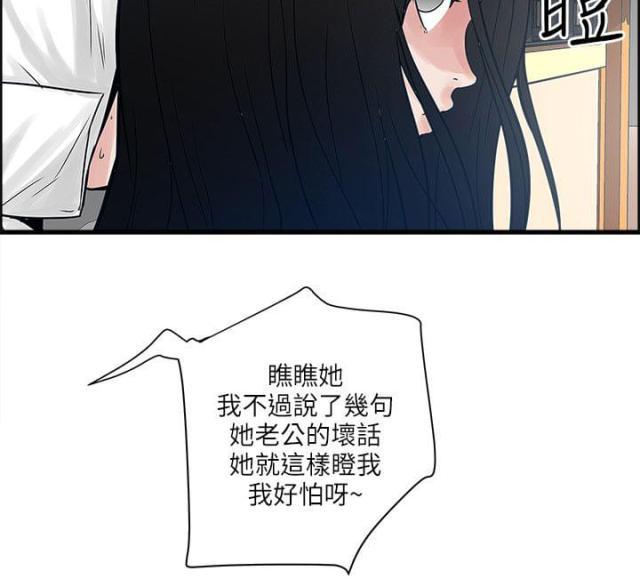 初犬漫画韩漫全集-第60话 三个孩子无删减无遮挡章节图片 