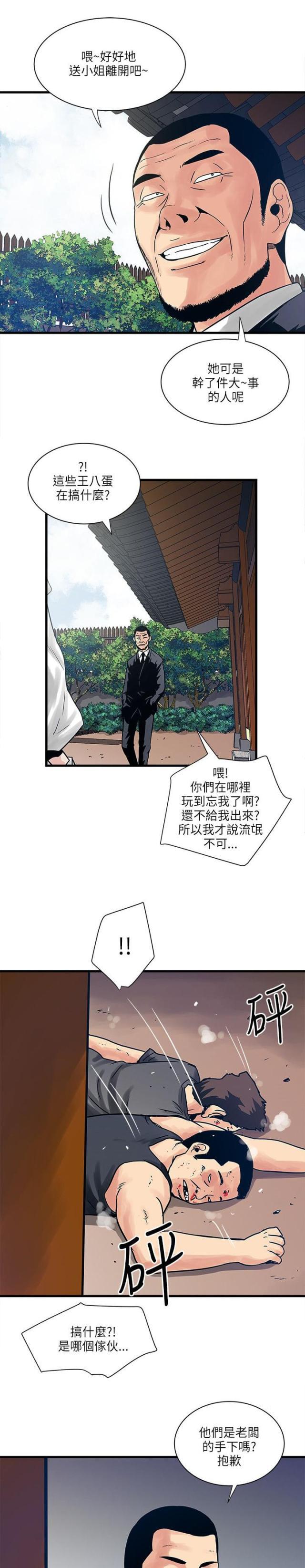初犬漫画韩漫全集-第60话 三个孩子无删减无遮挡章节图片 