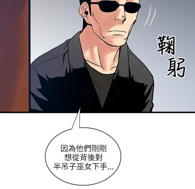 初犬漫画韩漫全集-第60话 三个孩子无删减无遮挡章节图片 