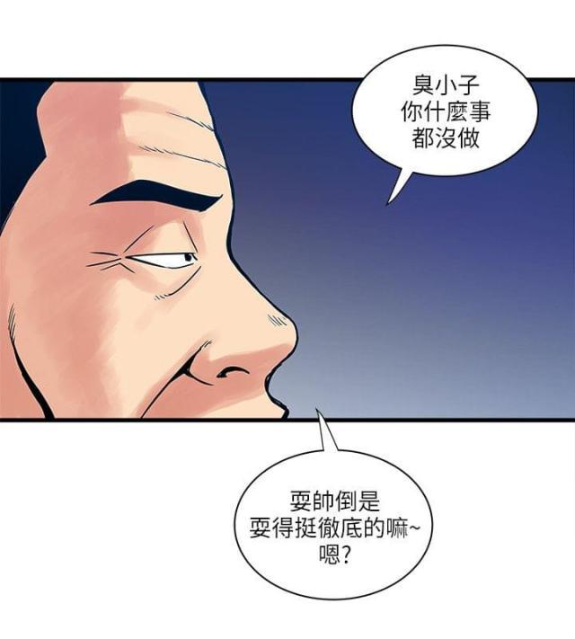 初犬漫画韩漫全集-第60话 三个孩子无删减无遮挡章节图片 