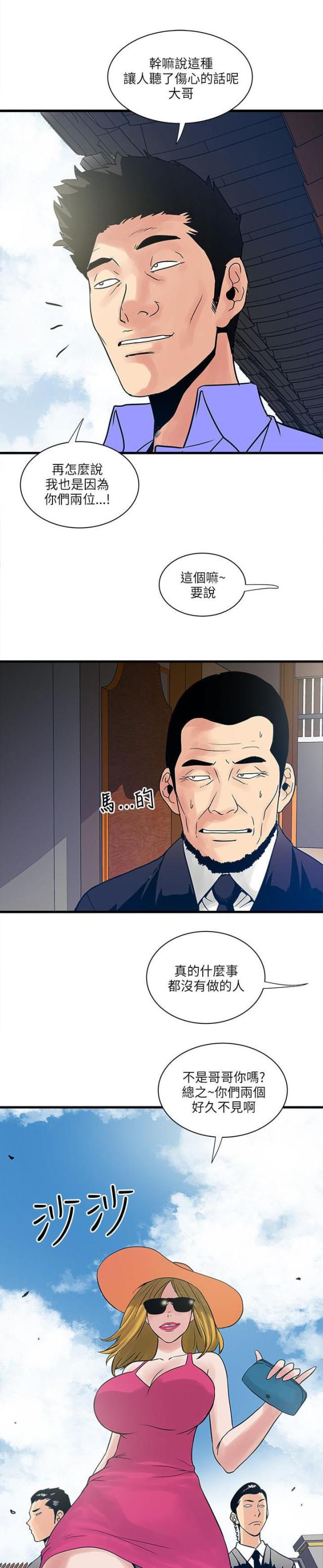 初犬漫画韩漫全集-第60话 三个孩子无删减无遮挡章节图片 