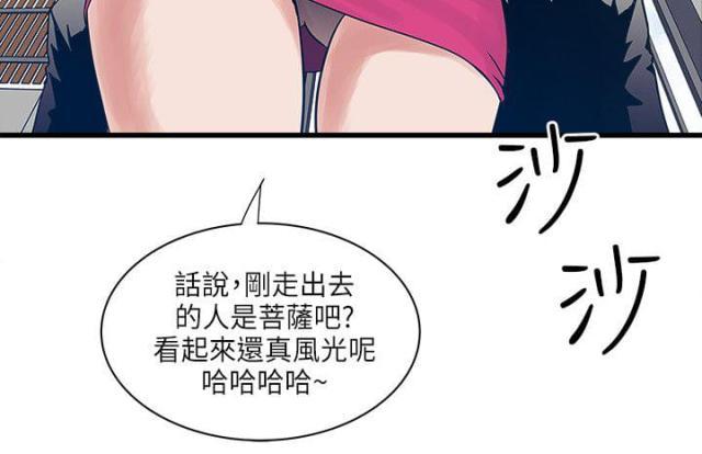 初犬漫画韩漫全集-第60话 三个孩子无删减无遮挡章节图片 
