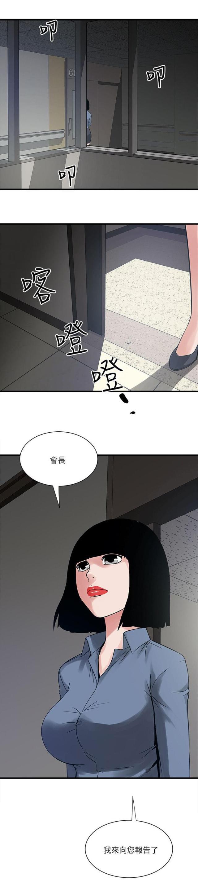 初犬漫画韩漫全集-第60话 三个孩子无删减无遮挡章节图片 