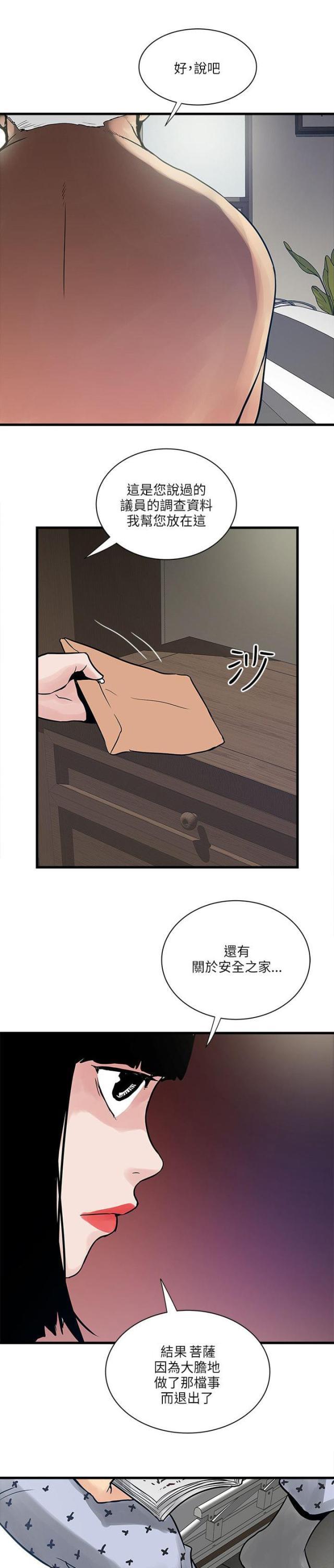 初犬漫画韩漫全集-第60话 三个孩子无删减无遮挡章节图片 