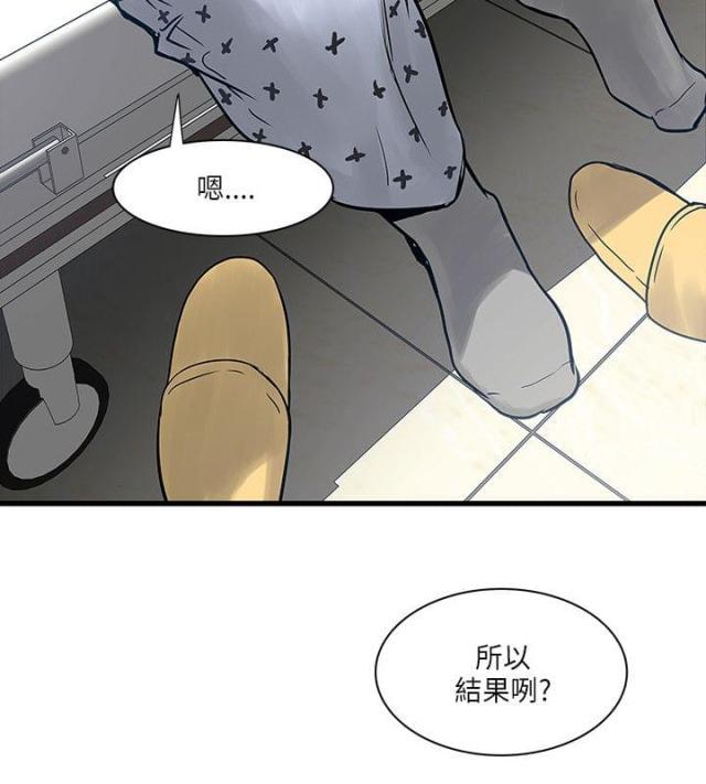初犬漫画韩漫全集-第60话 三个孩子无删减无遮挡章节图片 