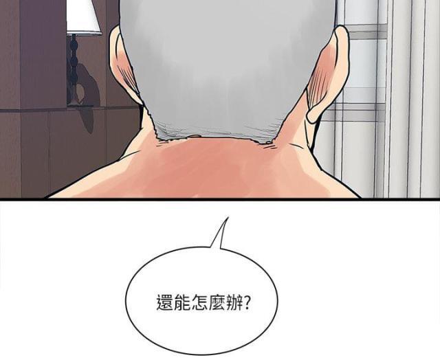 初犬漫画韩漫全集-第60话 三个孩子无删减无遮挡章节图片 