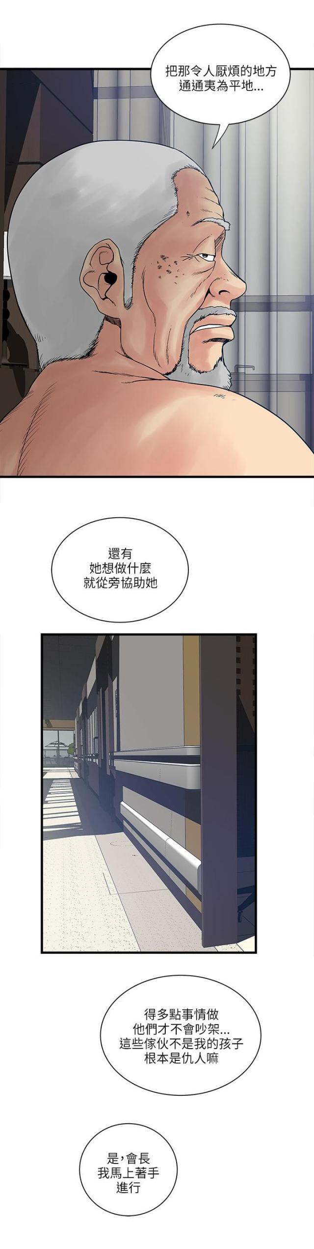 初犬漫画韩漫全集-第60话 三个孩子无删减无遮挡章节图片 