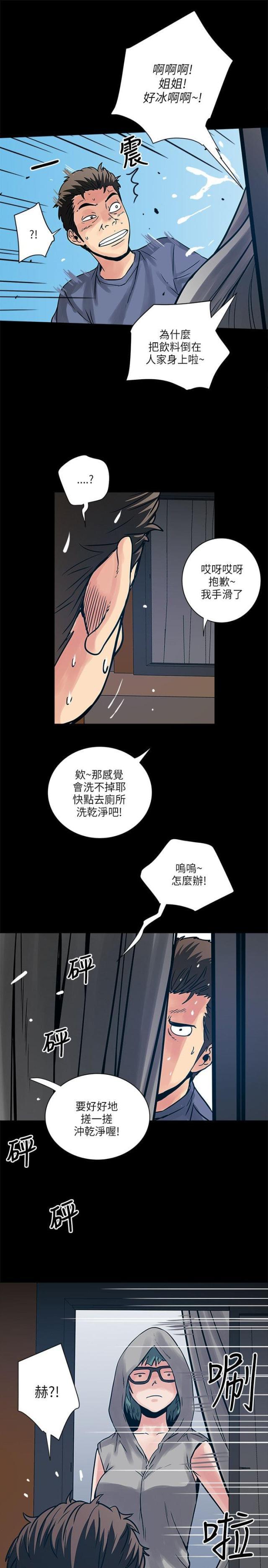 初犬漫画韩漫全集-第61话 老师无删减无遮挡章节图片 