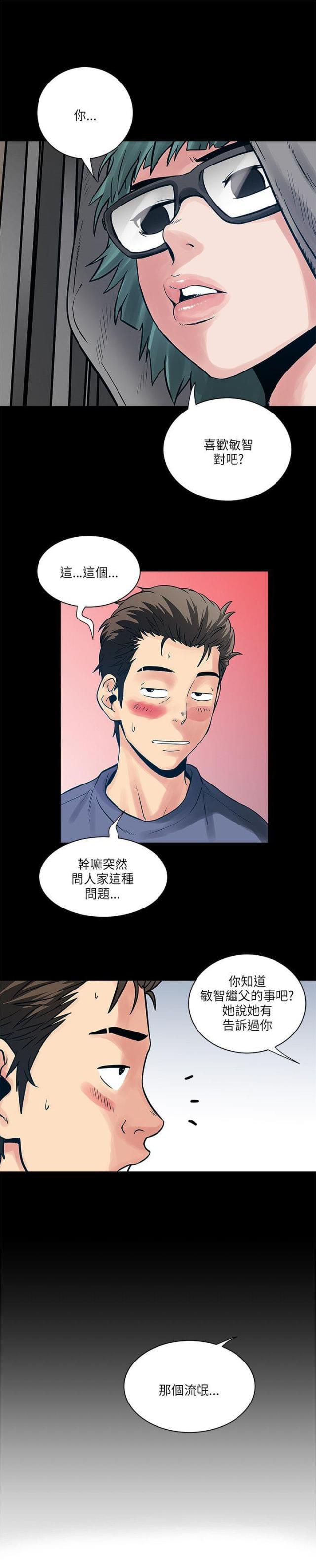 初犬漫画韩漫全集-第61话 老师无删减无遮挡章节图片 