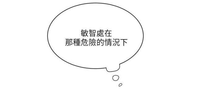 初犬漫画韩漫全集-第61话 老师无删减无遮挡章节图片 