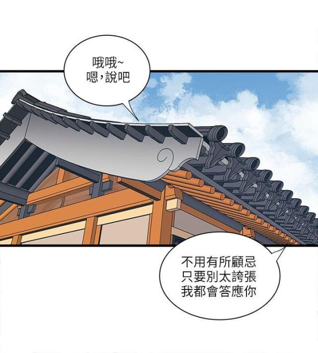 初犬漫画韩漫全集-第61话 老师无删减无遮挡章节图片 