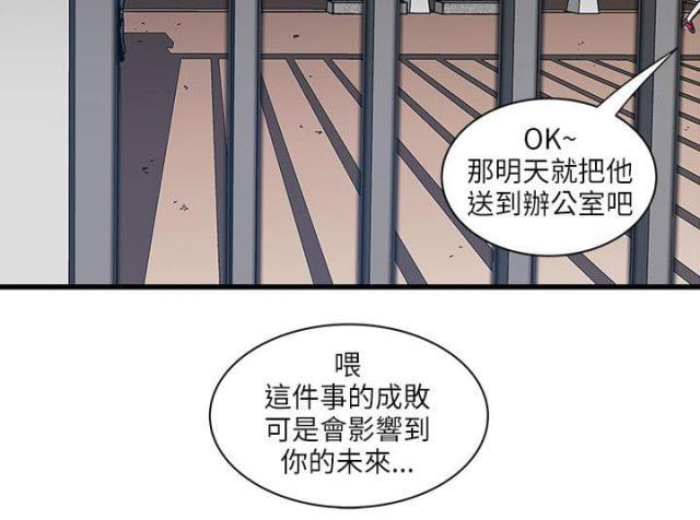 初犬漫画韩漫全集-第61话 老师无删减无遮挡章节图片 