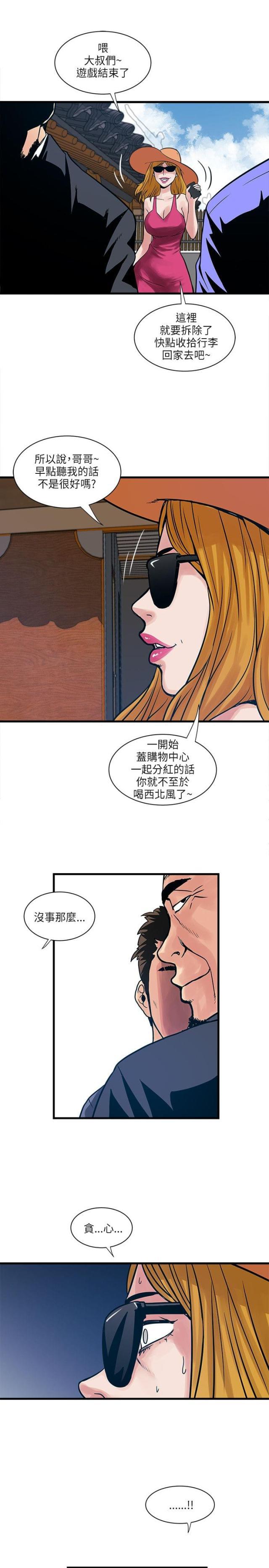 初犬漫画韩漫全集-第61话 老师无删减无遮挡章节图片 