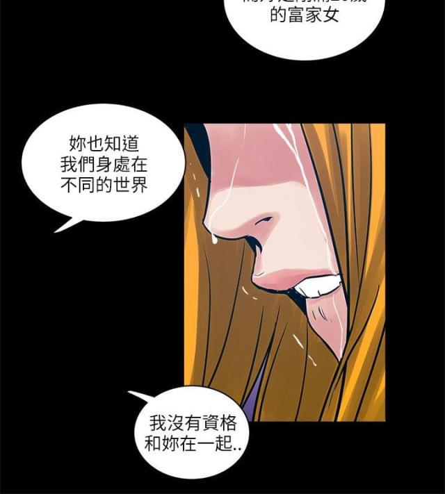 初犬漫画韩漫全集-第61话 老师无删减无遮挡章节图片 