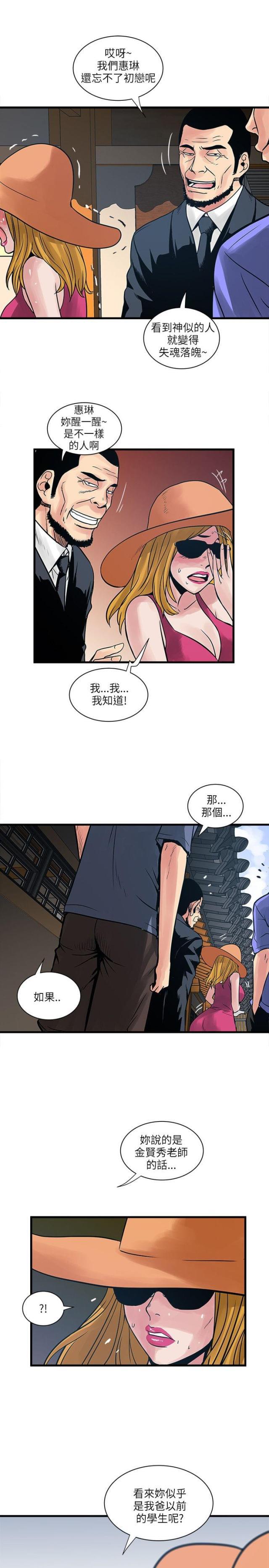 初犬漫画韩漫全集-第61话 老师无删减无遮挡章节图片 