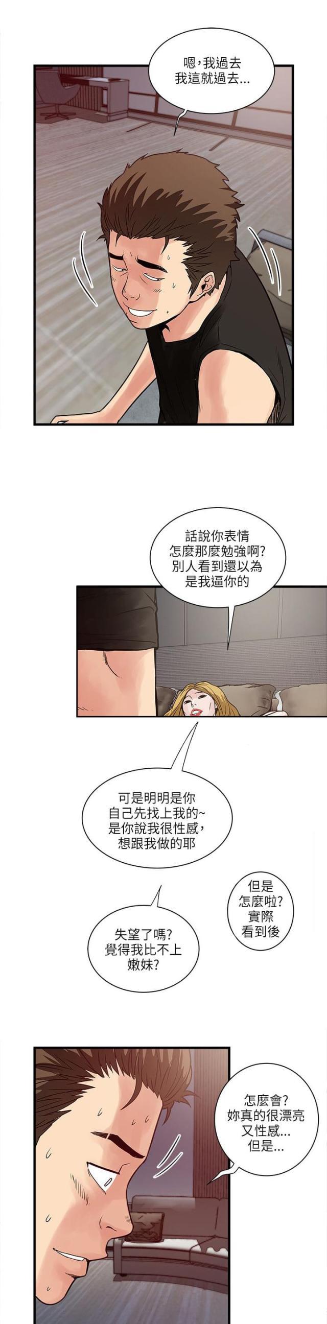 初犬漫画韩漫全集-第62话 两年后无删减无遮挡章节图片 